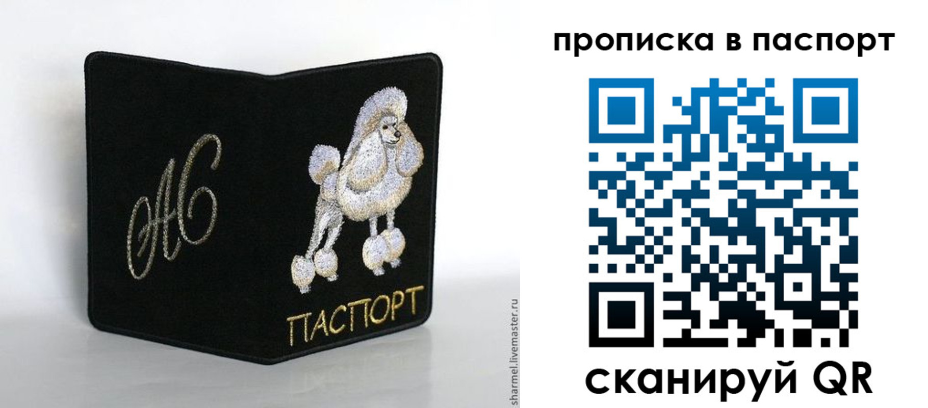 прописка для работы в Сарапуле