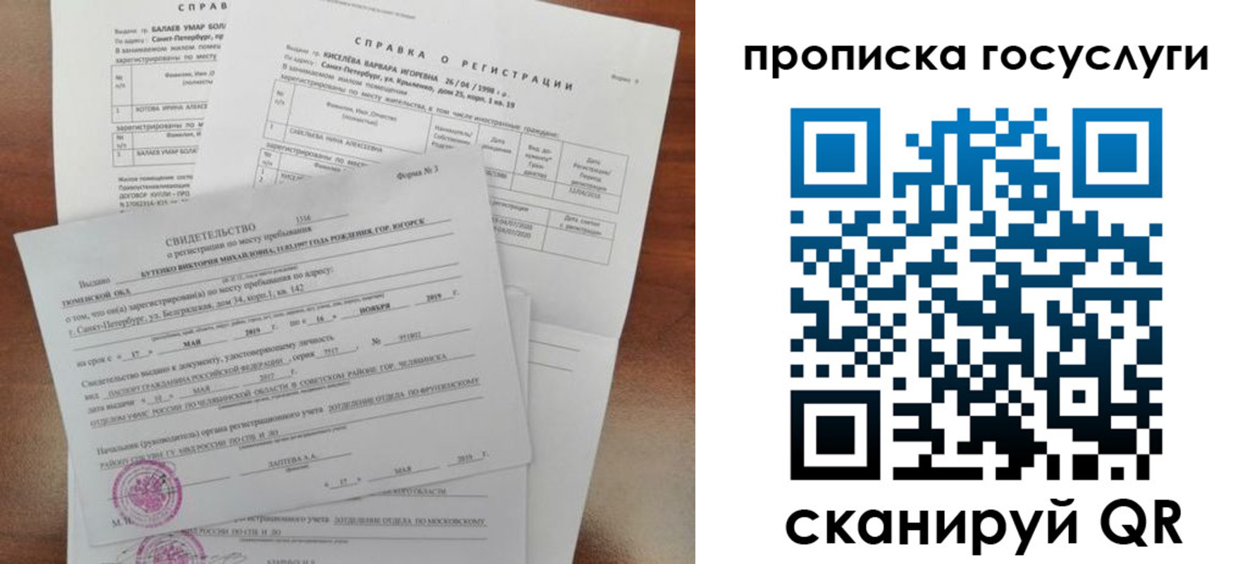 прописка в Сарапуле