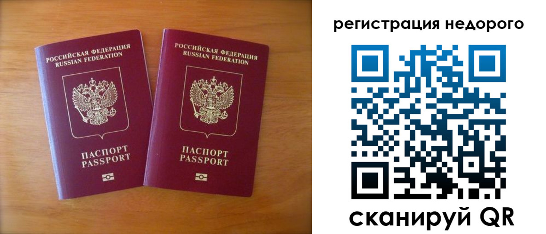 прописка 2025 в Сарапуле