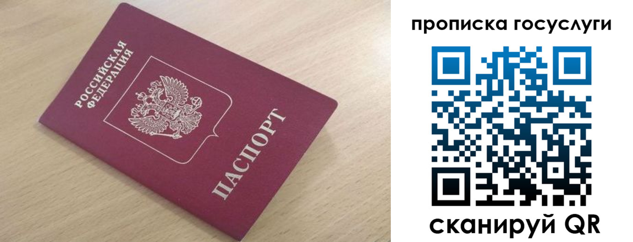 прописка 2025 в Сарапуле