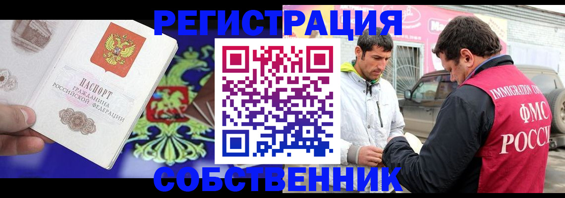 временная регистрация в квартире в Сарапуле