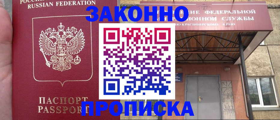 временная регистрация собственник в Сарапуле