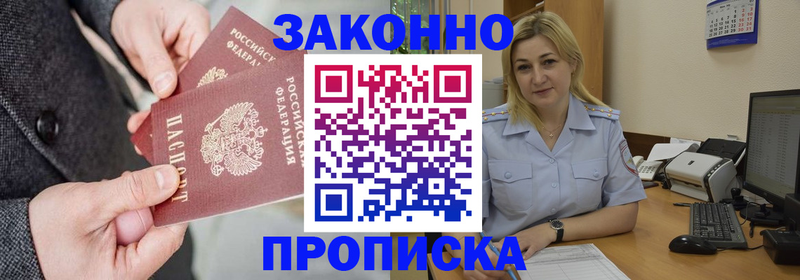 прописка для военкомата в Сарапуле
