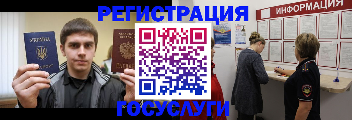 миграционный учет в Сарапуле