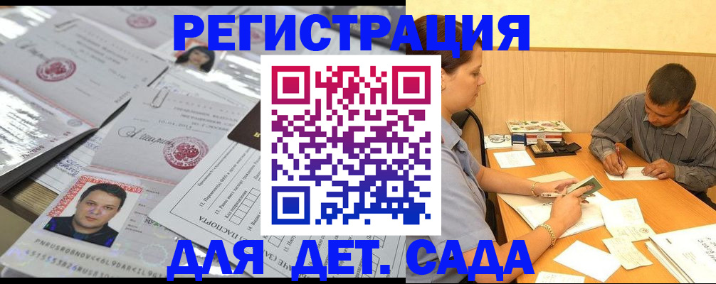 прописка гарантия в Сарапуле