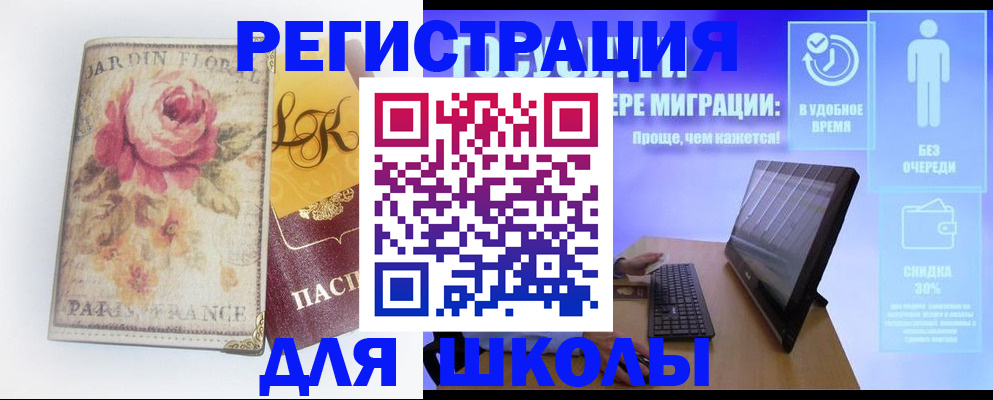 временная регистрация законно в Сарапуле