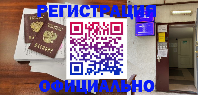 прописка для кредита в Сарапуле