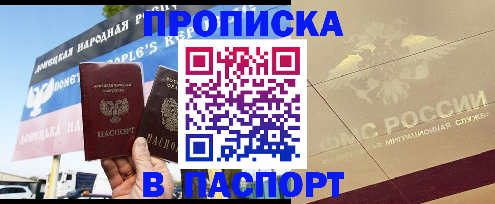 прописка поиск в Сарапуле