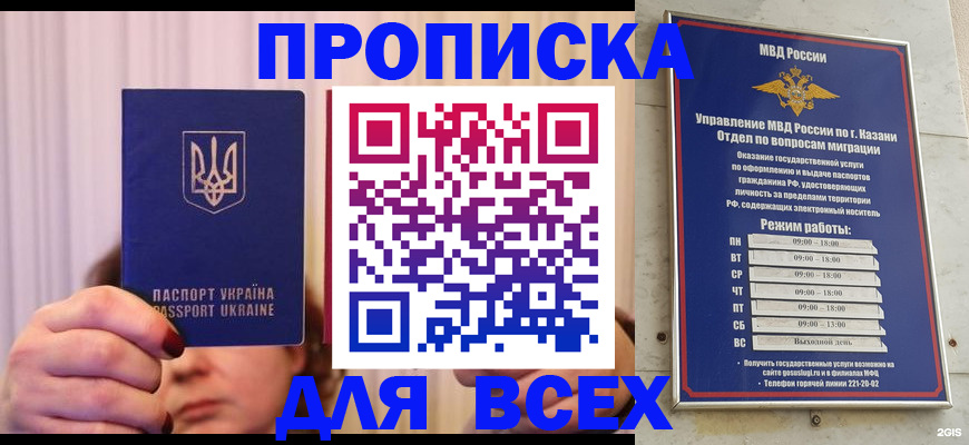 временная регистрация в Сарапуле