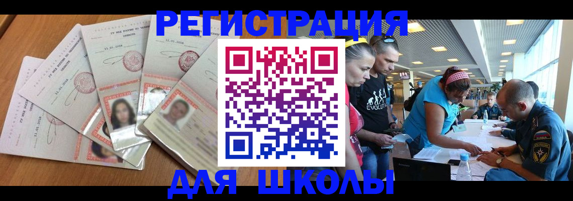 временная регистрация для всех в Сарапуле