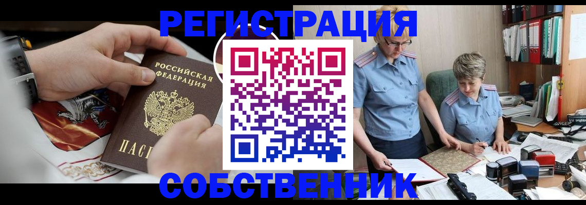 миграционный учет в Сарапуле