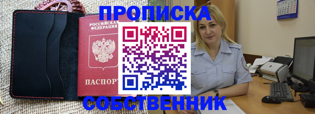 временная регистрация в квартире в Сарапуле